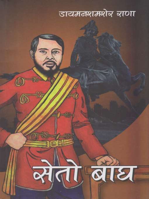 Title details for Seto Bagh by Diamond Shamsher Rana - Available